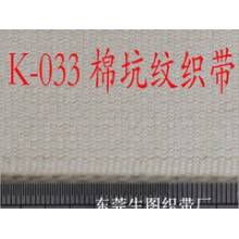 东莞市虎门生图织带-优质的全棉坑纹织带 高级的全棉坑纹织带生图织带供应